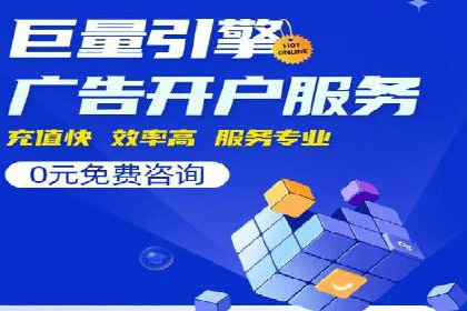 SEM账户托管优化案例分享